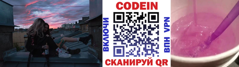 купить наркотик  Бокситогорск  Кодеин напиток Lean (лин) 