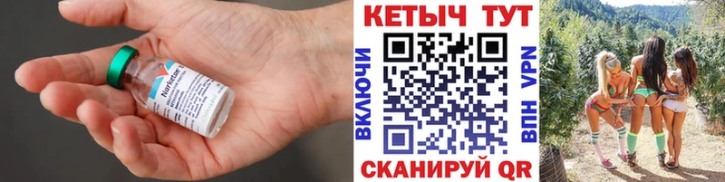 КЕТАМИН VHQ  Бокситогорск 