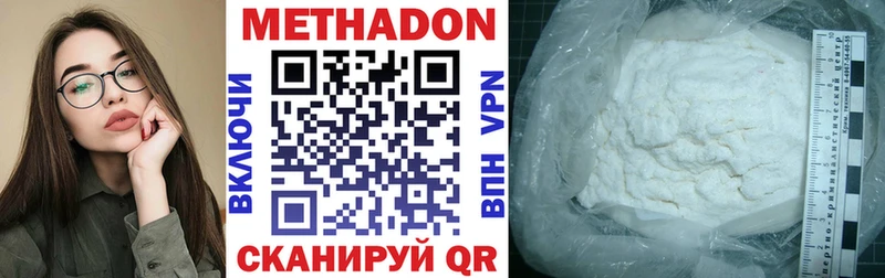 где купить наркоту  Бокситогорск  МЕТАДОН VHQ 